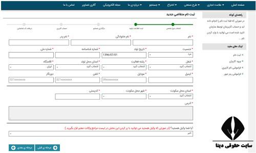 امکانات سامانه مالکیت معنوی